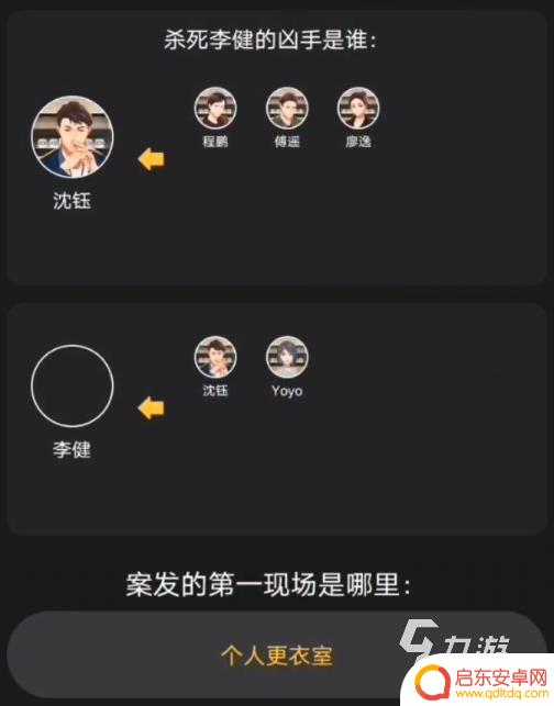 百变大侦探箭谍真相 百变大侦探箭谍谁是真凶