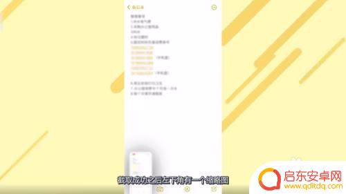 苹果手机怎么将备忘录变成图片 苹果手机备忘录生成图片教程
