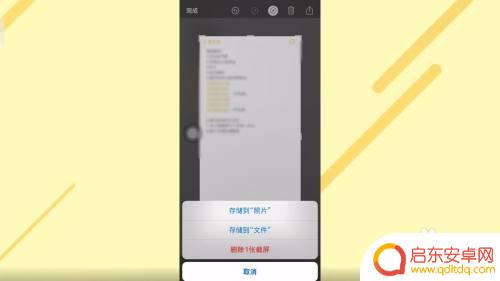 苹果手机怎么将备忘录变成图片 苹果手机备忘录生成图片教程