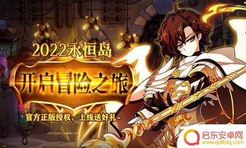 永恒岛兑换码狼矛 永恒岛手游14个有效礼包码大全