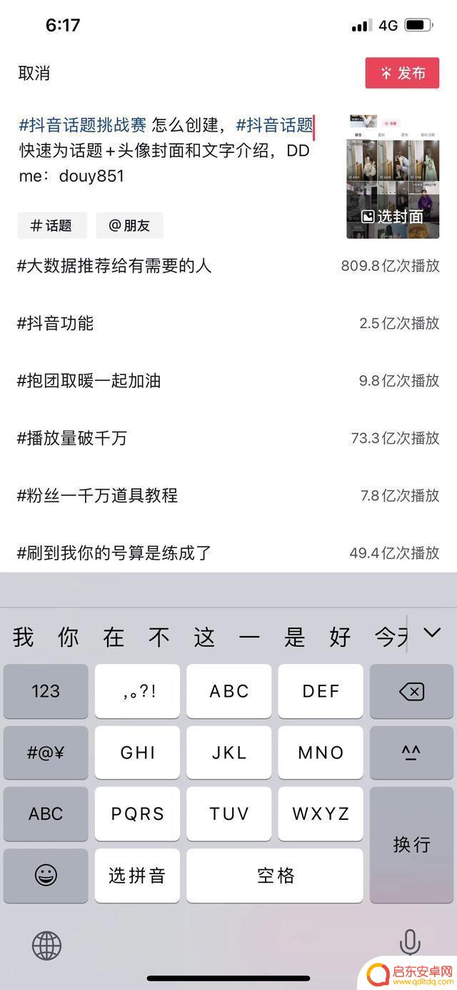 抖音怎么换了封面(抖音怎么换了封面了)