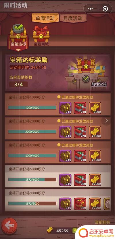 咸鱼之王怎么获得珍珠 咸鱼之王怎么样才能获得珍珠