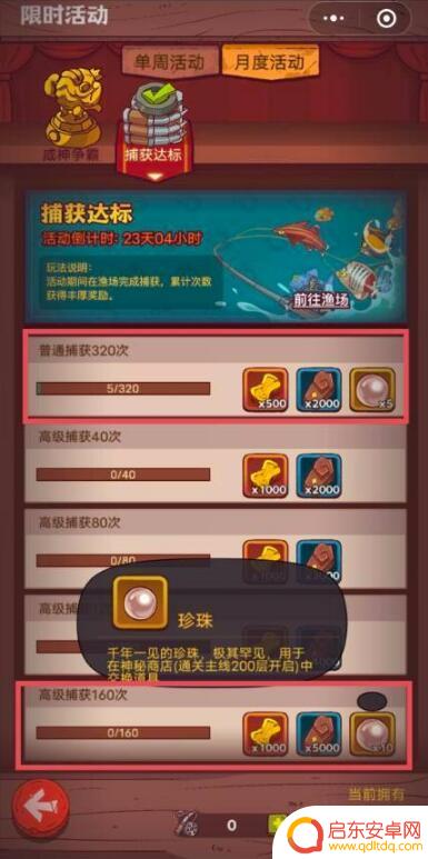 咸鱼之王怎么获得珍珠 咸鱼之王怎么样才能获得珍珠