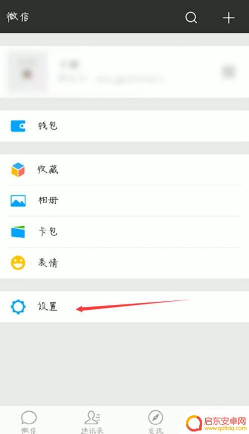 怎样把微信记录转移到新手机上 手机微信聊天记录迁移方法