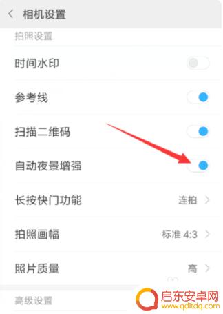 苹果手机拍照发抖怎么设置 iphone拍照防抖功能怎么开启