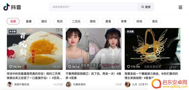抖音首页直播导航(抖音首页直播导航怎么设置)