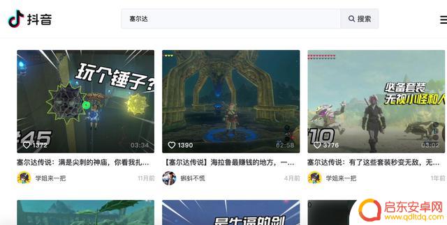 抖音首页直播导航(抖音首页直播导航怎么设置)