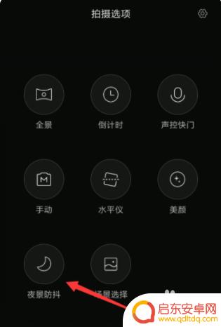 苹果手机拍照发抖怎么设置 iphone拍照防抖功能怎么开启