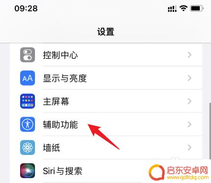 如何改变手机屏幕帧数限制 苹果手机摄像头帧率调整技巧
