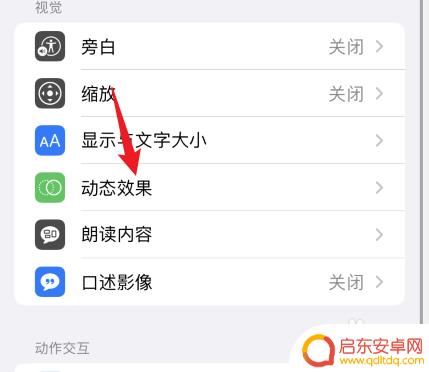 如何改变手机屏幕帧数限制 苹果手机摄像头帧率调整技巧