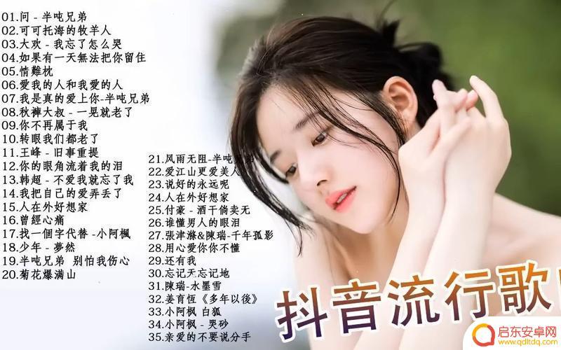 偷看你的抖音歌名(偷看你的抖音歌名叫什么)