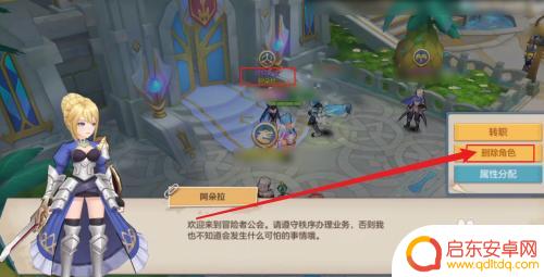 云上城之歌怎么删除人物 云上城之歌删除角色方法