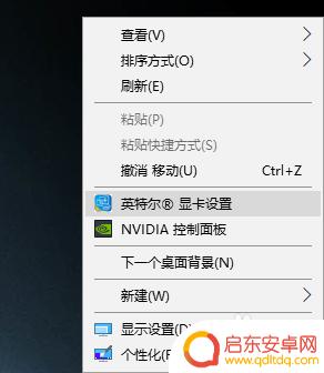 如何把手机屏幕设成灰色 win10如何设置intel核显低蓝光模式