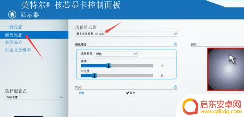 如何把手机屏幕设成灰色 win10如何设置intel核显低蓝光模式