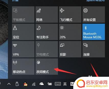 如何把手机屏幕设成灰色 win10如何设置intel核显低蓝光模式