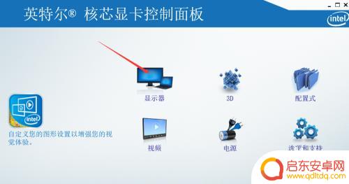 如何把手机屏幕设成灰色 win10如何设置intel核显低蓝光模式