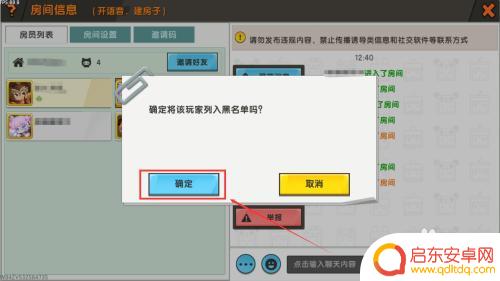 迷你世界怎么拉黑好友 迷你世界黑名单怎么添加