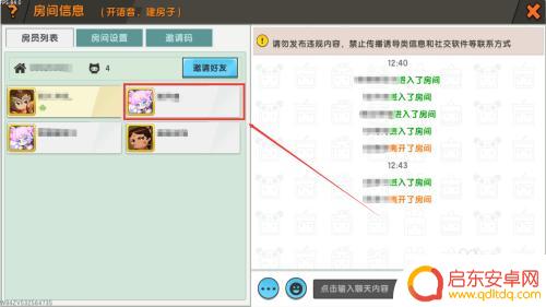 迷你世界怎么拉黑好友 迷你世界黑名单怎么添加