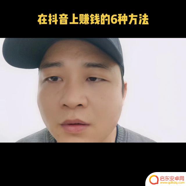 抖音如何赚钱盈利(如何抖音赚钱)