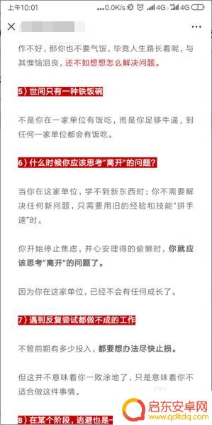 小米手机长截屏怎么截 小米手机截长图教程