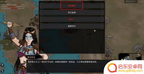 部落与弯刀怎么招募火魔人 部落与弯刀火魔人招募攻略