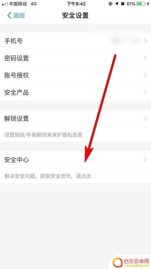 怎么设置淘宝帐号安全手机 淘宝手机验证保护账号方法