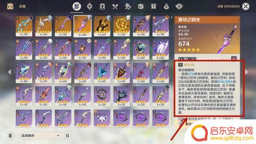原神雾切怎么叠满三层 原神神里雾切三层效果如何