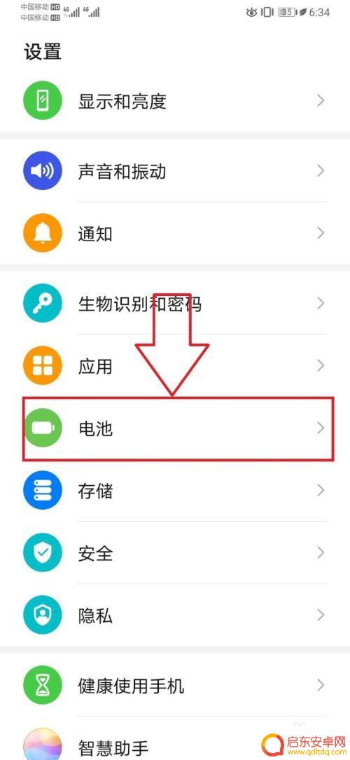 安卓手机怎么延缓掉电设置 手机电池一晚上掉电很多怎么办