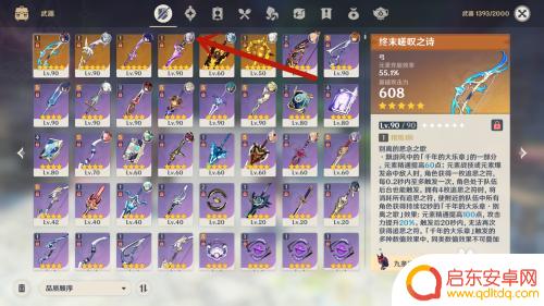原神雾切怎么叠满三层 原神神里雾切三层效果如何