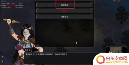 部落与弯刀怎么招募火魔人 部落与弯刀火魔人招募攻略