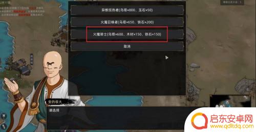 部落与弯刀怎么招募火魔人 部落与弯刀火魔人招募攻略