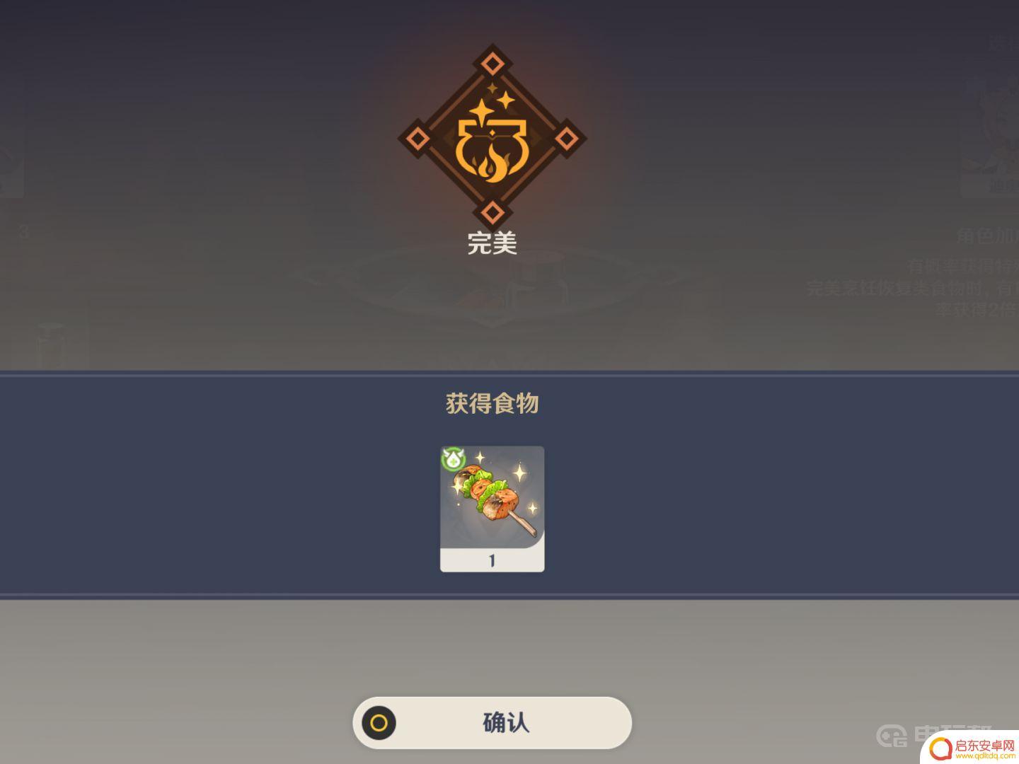 原神蒙德烤鱼食谱在哪里 原神蒙德烤鱼食谱步骤