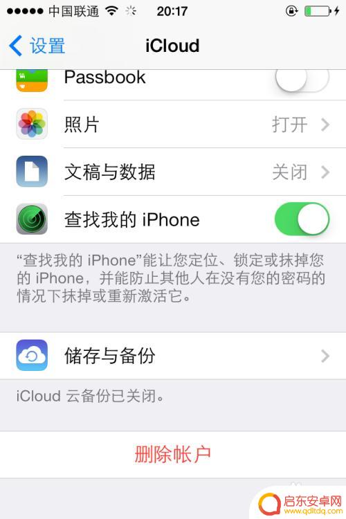 如何改掉手机账户信息 如何在苹果手机上更改已有ID账号