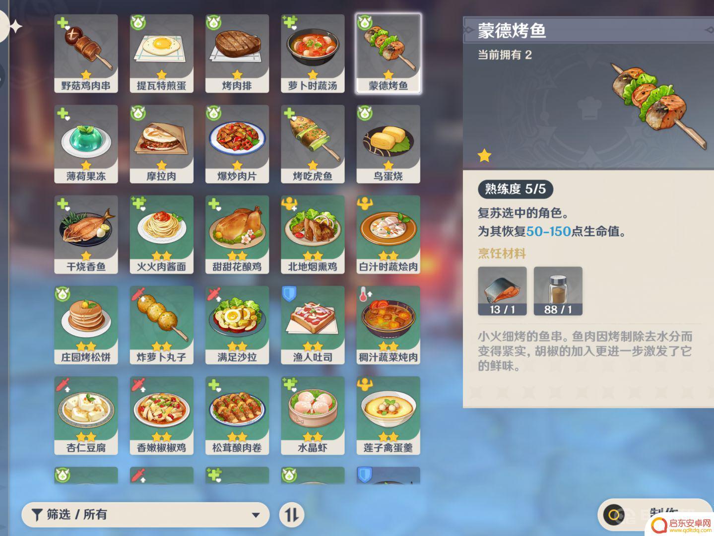 原神蒙德烤鱼食谱在哪里 原神蒙德烤鱼食谱步骤