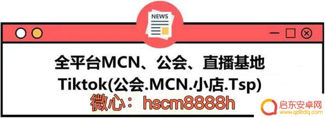 抖音境外直播加入公会(抖音境外直播加入公会可以吗)