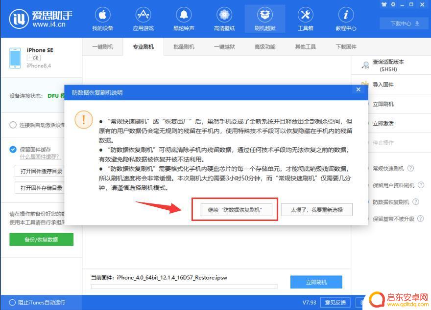 iphone卖手机前退出账户 转卖 iPhone 的前期准备