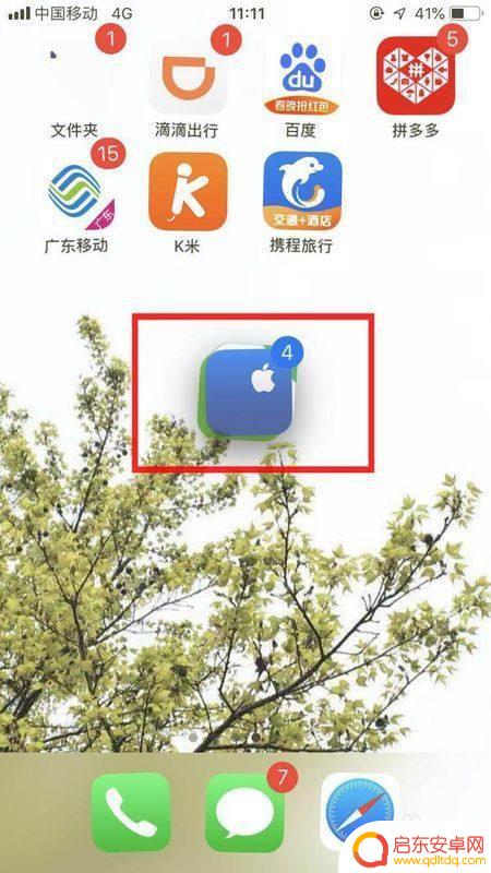 手机备忘录空白页怎么删除 iphone第一页空白删除方法