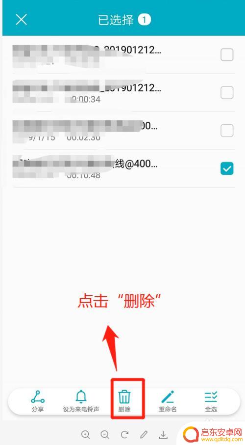 怎么删除手机通话录音 华为手机如何清除通话录音文件