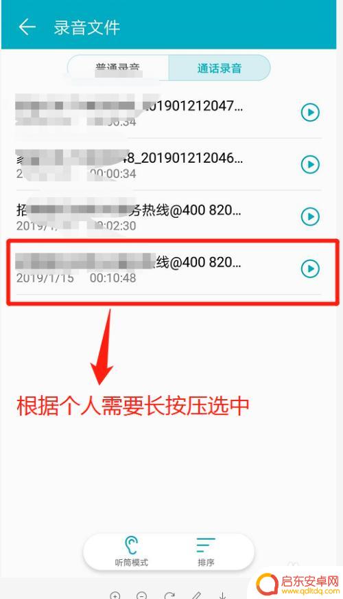 怎么删除手机通话录音 华为手机如何清除通话录音文件