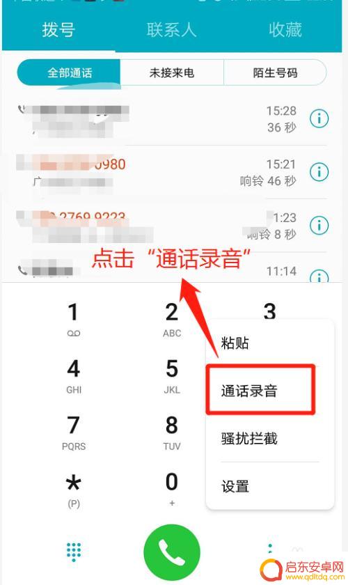 怎么删除手机通话录音 华为手机如何清除通话录音文件