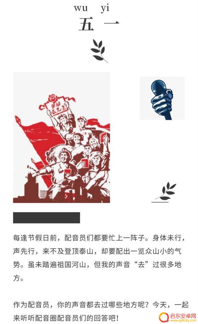 抖音西藏旅行配音(抖音西藏旅行的配乐)