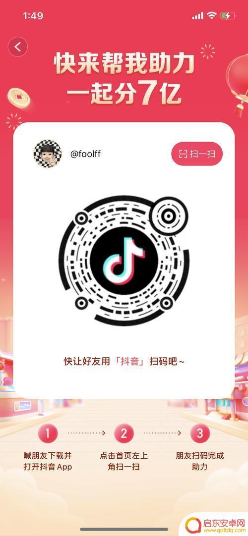 抖音抖一抖助力网址(抖音抖一抖助力网站)