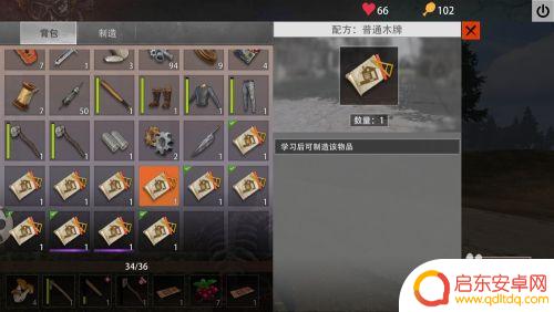 王牌战争怎么获得载具配方 王牌战争物品配方获取