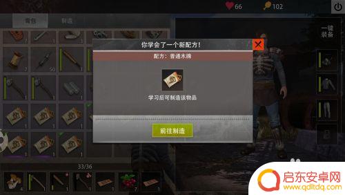 王牌战争怎么获得载具配方 王牌战争物品配方获取