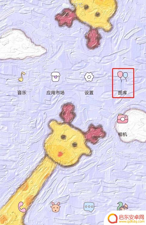 手机照片怎么隐藏了 华为手机隐藏相册消失怎么恢复