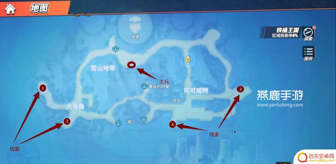航海王热血航线真正的领导者 热血航线合适领导者任务攻略