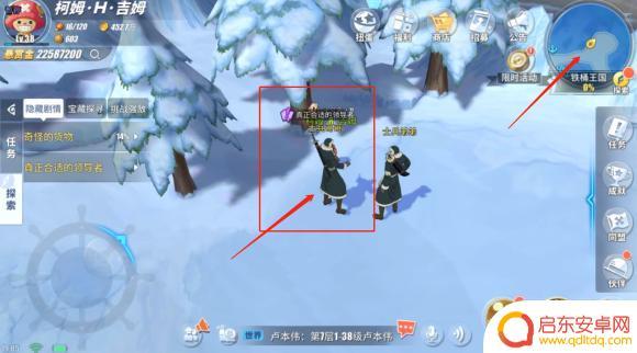 航海王热血航线真正的领导者 热血航线合适领导者任务攻略