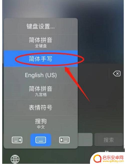 苹果手机键盘手写怎么设置全屏 苹果手写全屏和半屏设置详细教程