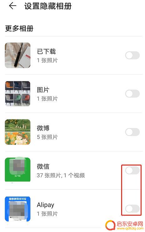 手机照片怎么隐藏了 华为手机隐藏相册消失怎么恢复