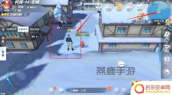 航海王热血航线真正的领导者 热血航线合适领导者任务攻略